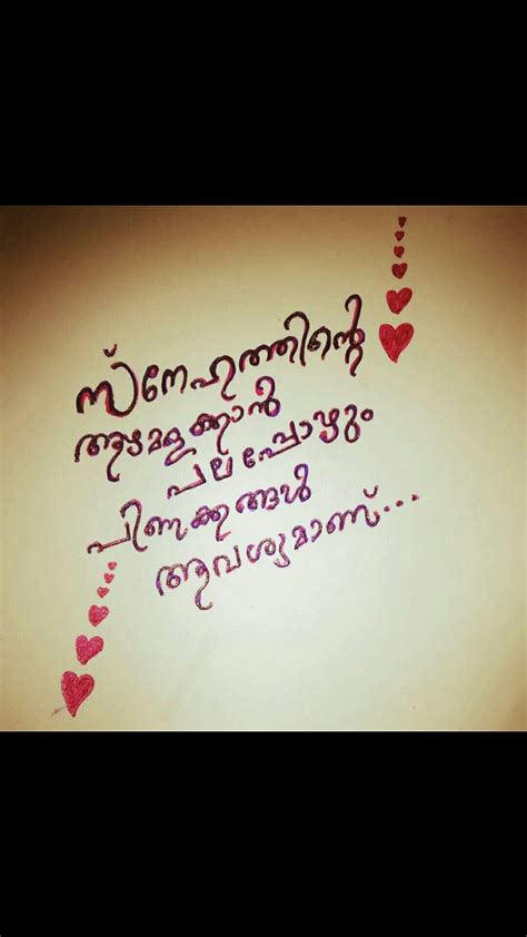 The best south indian entertainment website. ここへ到着する Love Bhagavad Gita Quotes In Malayalam - じゃざくまと