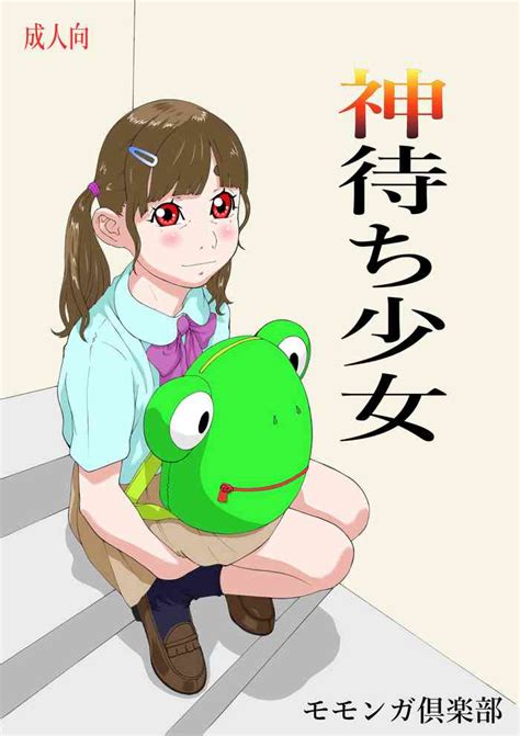 Momonga Clubkami Machi Shōjo Nhentai Hentai Doujinshi And Manga