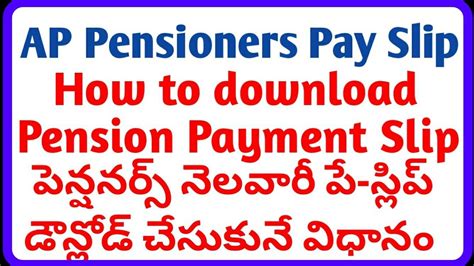Ap Govt Pensioners Pay Slip How To Login And Download Pension Payment Slip Youtube