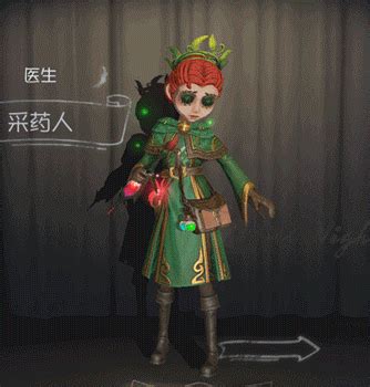 第五人格医生采药人皮肤获得方法_第五人格医生采药人皮肤怎么获得_牛游戏网