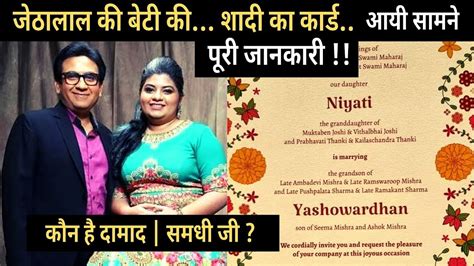 Dilip Joshi S Daughter Niyati S Wedding Card Husband Yashovardhan Mishra Son Of Ashok Ji