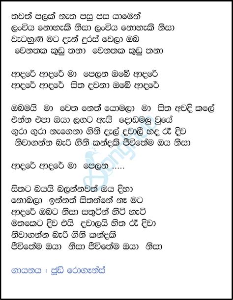 Thawath Palak Neha Duras Wela Oba Song Sinhala Lyrics 178610 Hot Sex Picture