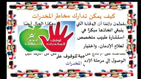 الأمور التي يلتزم بها الإنسان ويجب عليه القيام بها في مختلف المجالات. اكتشف أضرار المخدرات على جسم الإنسان - YouTube