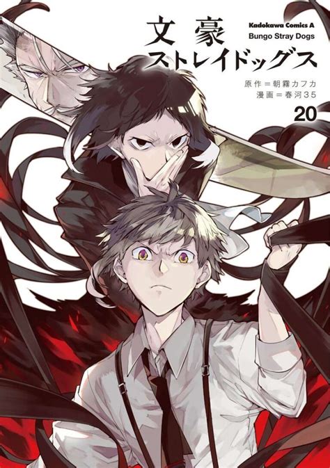 Bungou Stray Dogs Revela La Portada De Su Volumen 20