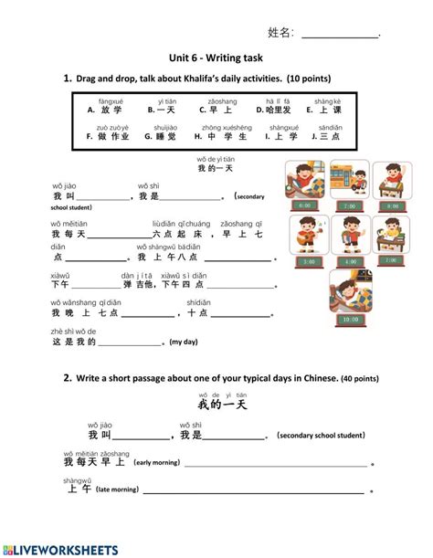 Daily Activities Interactive And Downloadable Worksheet You Can Do The
