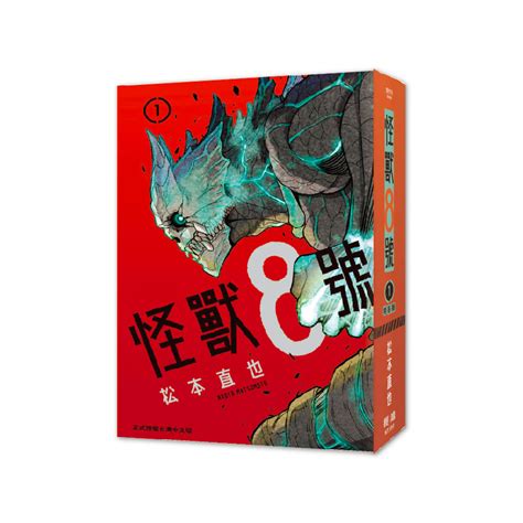 二手現貨 怪獸八號 漫畫 1 3集 首刷附特典卡 怪獸8號 松本直也 蝦皮購物