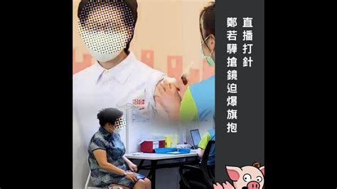 Check spelling or type a new query. 林鄭打科興疫苗! 22/02/2021 - YouTube