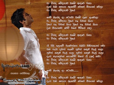 Ma Winda Wedanawa Obe Adare Nisa Sinhala Song Lyrics Ananmananlk