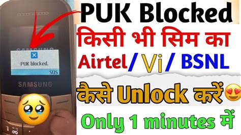 Puk Blocked Sim Airtel Puk Code To Unlock Sim Card Puk Blocked Puk Blocked VI YouTube