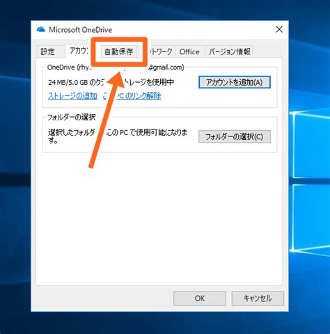 Windows 10 の場合、上書きインストールするには「windowsのアップ プログラムが起動します。 自動実行されない場合、メディアのアイコンをダブルクリックまたはメディア内のsetup.exeを実行します。 Windows10のスクリーンショットをOneDriveに自動保存する方法（保存 ...