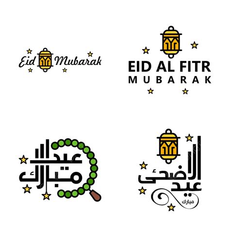 Feliz Eid Mubarak Resumen Aidilfitri Png Mubarak Ramadán Feliz Png