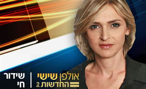 24,072 likes · 711 talking about this. חדשות 2 - שידור חי: אולפן שישי