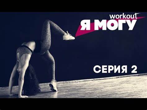 Как похудеть за 2 5 месяца