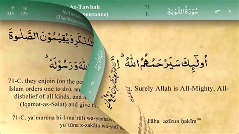 Sadaqah Surah At Taubah Verse 71 آيات القرآن الكريم عن الصدقة
