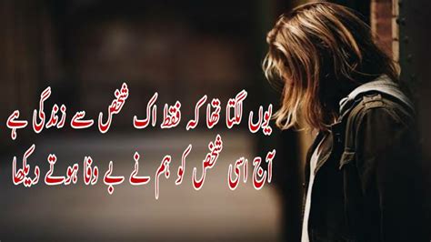 Heart Touching Poetry In Urdu Sad Poetry In Urdu Rehan S Poetry Youtube