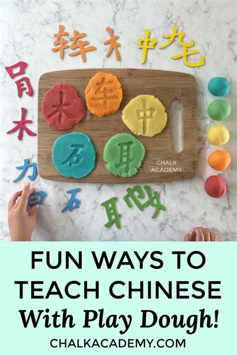 Teach Chinese With Play Dough 7 Fun And Easy Activities Mandarin Chinese Learning Chinese