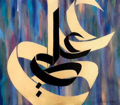 Hazrat Ali Ra Modern Islamic Calligraphy Painting By Muhammad Suleman