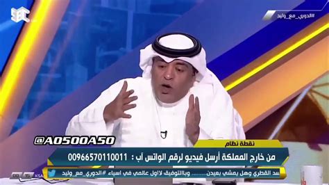 بسم الله الذي لا يضر مع اسمه شيء في الأرض ولا في السماء وهو السميع العليم.اللهم إني أسألك العافية في الدنيا والآخرة.اللهم إني اجمل دعاء صباح الخير 2021 اللَهم اجعل صباحنا يحمل بشائر خيرك وعفوك، وأجعل لنا مع نسمات هذا الصباح رزقا وسعادة وعافية وتوفيقًا في. الدوري مع وليد - YouTube