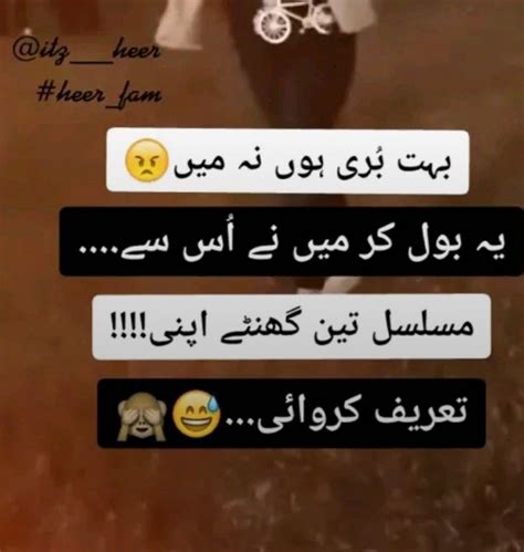 Funny Qoutes Jokes Quotes Funny Memes Glitter Pictures Urdu Love Words Girl Attitude Love