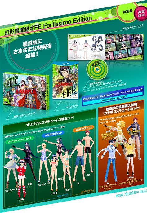 Japanese Genei Ibun Roku Fe Boxart Images Of The Different Editions
