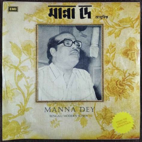 Manna Dey Bengali Patriotic Song 1972 Salil Chowdhury Pre Owned