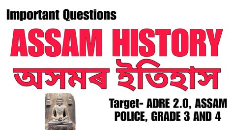 Assam History Most Important Questions Assam Police Adre Assam