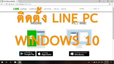 Top วิธีโหลด Line Pc Windows 10 2022 Update
