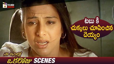 Ghost Tortures Tabu Naa Intlo Oka Roju Romantic Telugu Movie Hansika Motwani Imran Khan