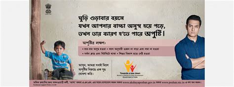 Fire safety slogans glasses starter gloves helmet block fire safety work regulator astm plus pet copper sourcing. Bengali - Bangla - বাংলা | Poshan | Nutrition, Food ...