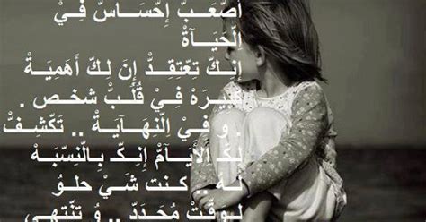 There are many poets who wrote about love. عبارات عن الحياة القاسية , اقوال عن مصاعب الدنيا بالصور - عالم ستات