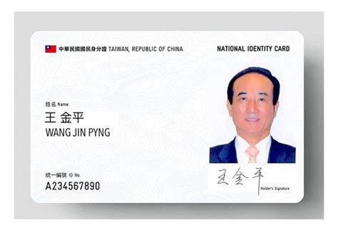 《taipei Times》 Electronic Id Cards To Be Released In October 2020 焦點