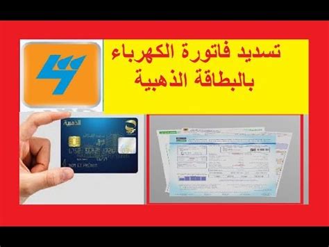 أوضحت وزارة البترول في مصر أسعار الغاز الطبيعي للمنازل 2021 في ظل اخبار ارتفاع والغاز عالميا. كيفية حساب فاتورة الكهرباء في الجزائر 2020