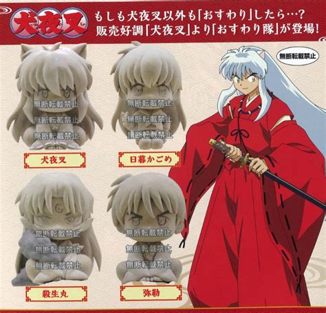 Gachapon Inuyasha Osuwari Tai Ver Anipassion J