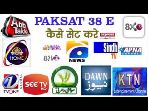 Paksat E C Band Dish Setting And Channel List Youtube