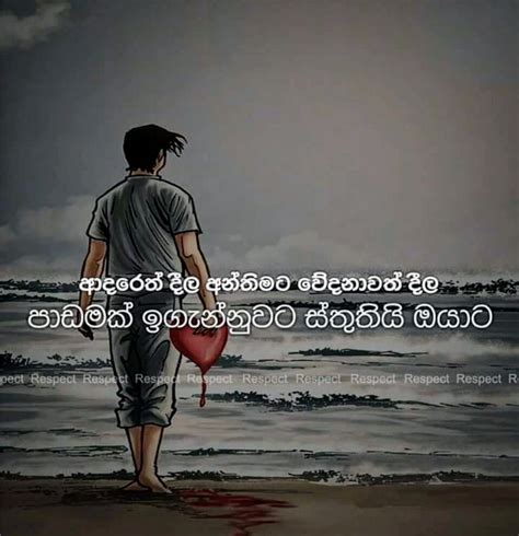 Love Wadan In Sinhala Adara Nisadas New