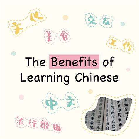 The Benefits Of Learning Chinese