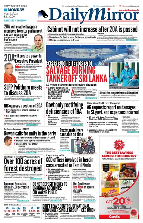 Daily Mirror Sri Lanka September 07 2020 Newspaper