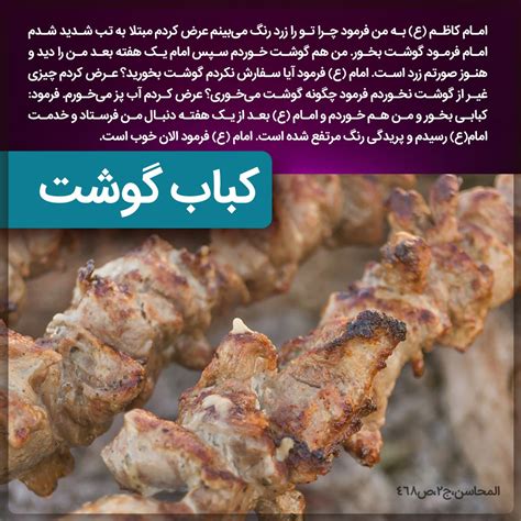 گوشت را کبابی بخورید نه آب‌پز طبِ‌اسلامی