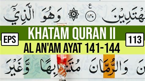 Khatam Quran Ii Surah Al An Am Ayat Tartil Belajar Mengaji