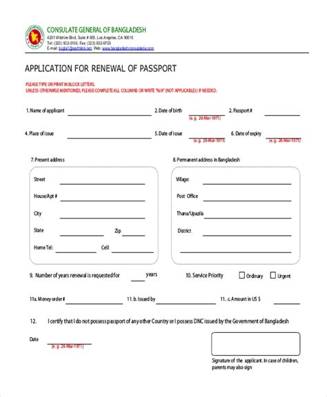Recommendation letter for visa application sample 2. Sample Of A Recommendation For Passport Application : Indian Passport Renewal Application Form ...