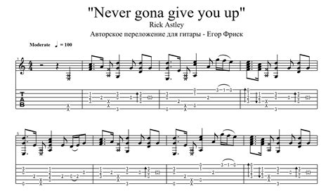 Never Gonna Give You Up For Guitar Guitar Sheet Music And Tabs
