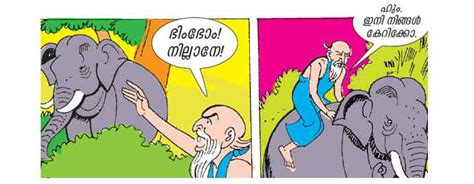 Madhavan & saju content owner : Balarama (comics) - JungleKey.in Image