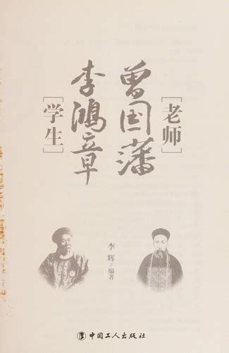 Lao Shi Zeng Guo Fan Xue Sheng Li Hong Zhang 2010 Edition Open Library