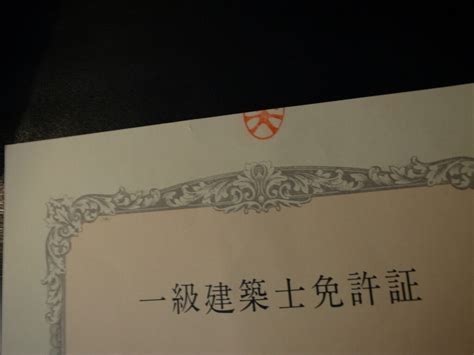 Sep 21, 2016 · 一級建築士登録・閲覧日本建築士会連合会の登録関係のページをご覧ください二級・木造建築士登録・閲覧登録二級・木造建築士等登録事務を行う日及び時間建築士免許証のカード型と原本引換について郵送又は代理人による申請・受理申請に必要な書類（二級建築士 一級建築士試験の学科試験対策概要【必ず「独学」で対応でき ...