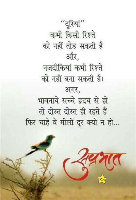 Good Morning Quotes In Hindi Shortquotescc