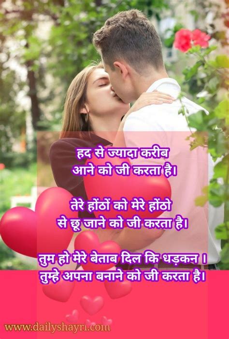 1000 Hindi Love Shayari Images Hd - Hindi Shayari Love ...