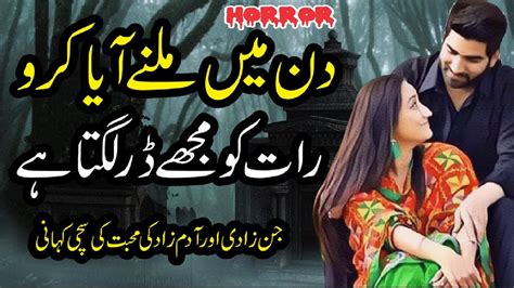 Jinzadi Aur Adam Zad Ki Mohabat Horror Story Ek Sachi Kahani