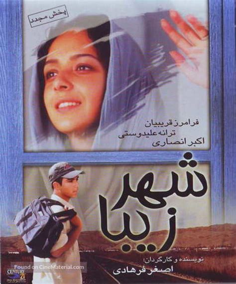 Shahr E Ziba 2004 Iranian Movie Poster