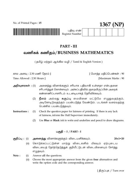 Tamil Model Question Paper My Xxx Hot Girl