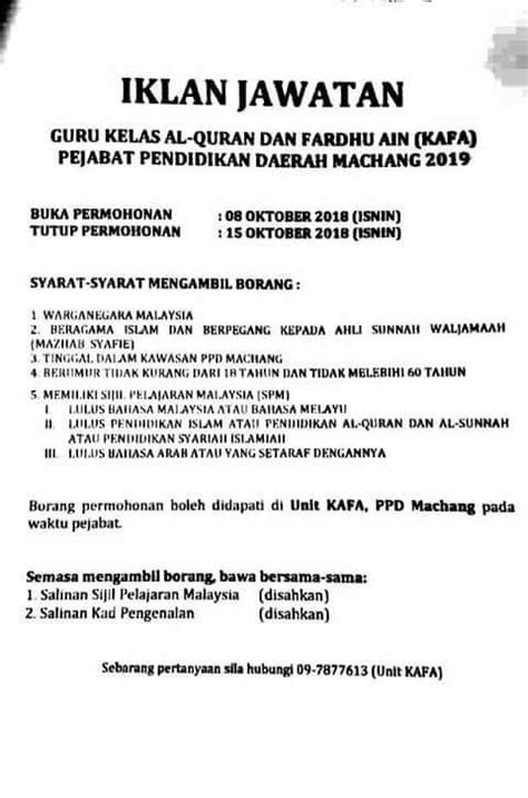 Permohonan pismp 2021 online institut pendidikan guru malaysia (permohonan ipg). Trainees2013: Borang Permohonan Guru Kafa Terengganu